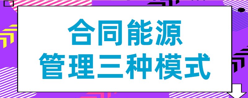 绿色革命：节能设备在现代工业中的应用与发展趋势