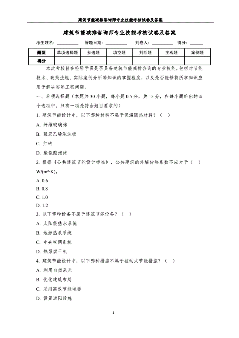 绿色变革:节能改造如何为企业注入新动力