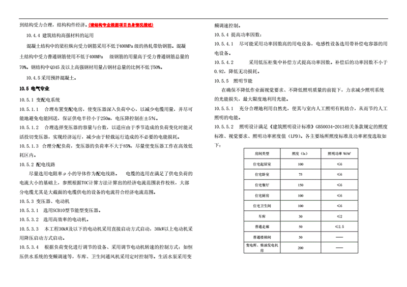 绿色经济的风向标:北京节能公司引领行业变革